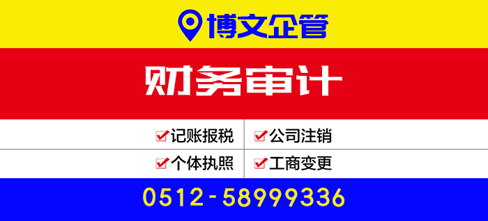 財(cái)務(wù)審計(jì)代辦_辦理流程及費(fèi)用