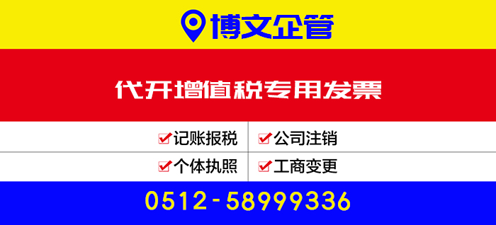 代開增值稅發(fā)票_辦理流程及費(fèi)用