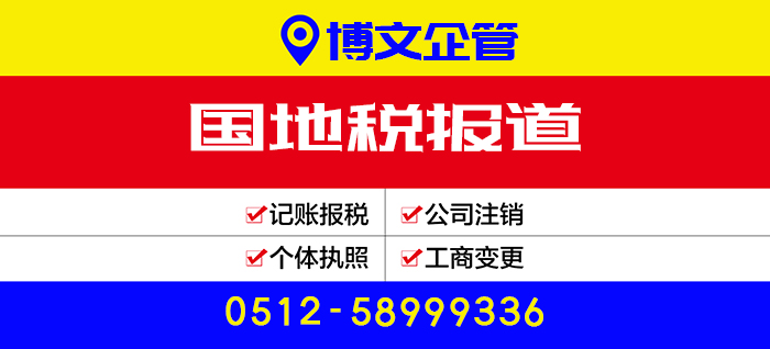 稅務(wù)報(bào)道代辦_辦理流程及費(fèi)用