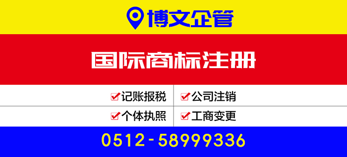 國(guó)際商標(biāo)注冊(cè)