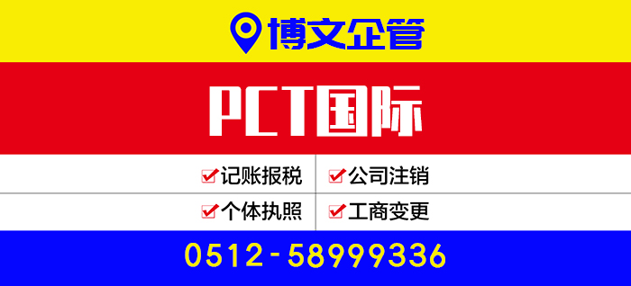 PCT國(guó)際
