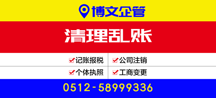 舊賬梳理_亂賬整理_清理亂賬