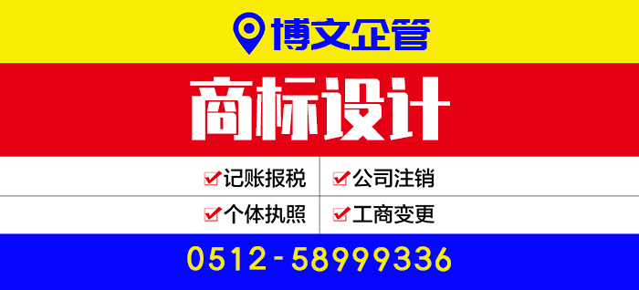 商標(biāo)設(shè)計(jì)