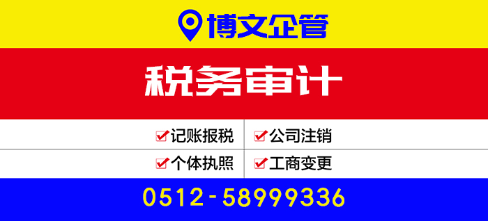 稅務(wù)審計(jì)代辦_辦理流程及費(fèi)用