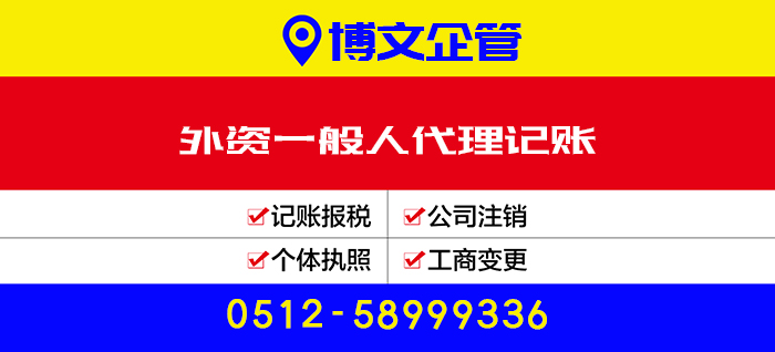 外資一般納稅人記賬